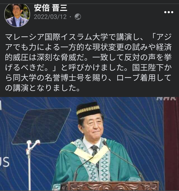 〈独自〉安倍元首相のデジタル献花を立ち上げ　25日から