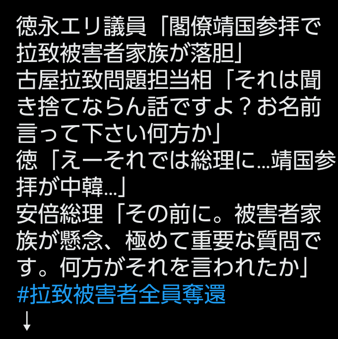 〈独自〉安倍元首相のデジタル献花を立ち上げ 25日から