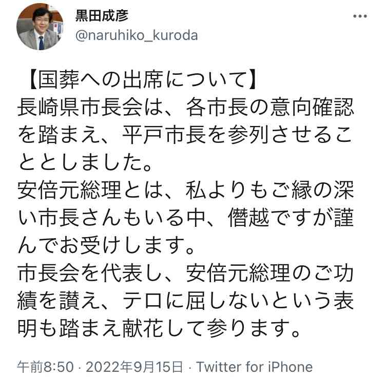 〈独自〉安倍元首相のデジタル献花を立ち上げ　25日から