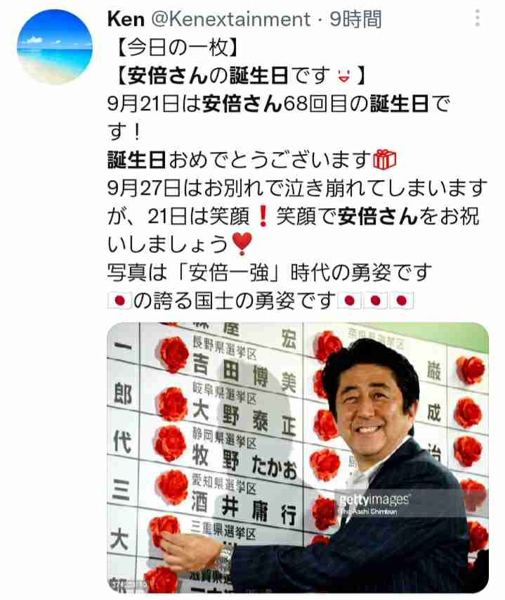 〈独自〉安倍元首相のデジタル献花を立ち上げ　25日から