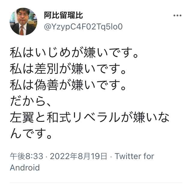 〈独自〉安倍元首相のデジタル献花を立ち上げ 25日から
