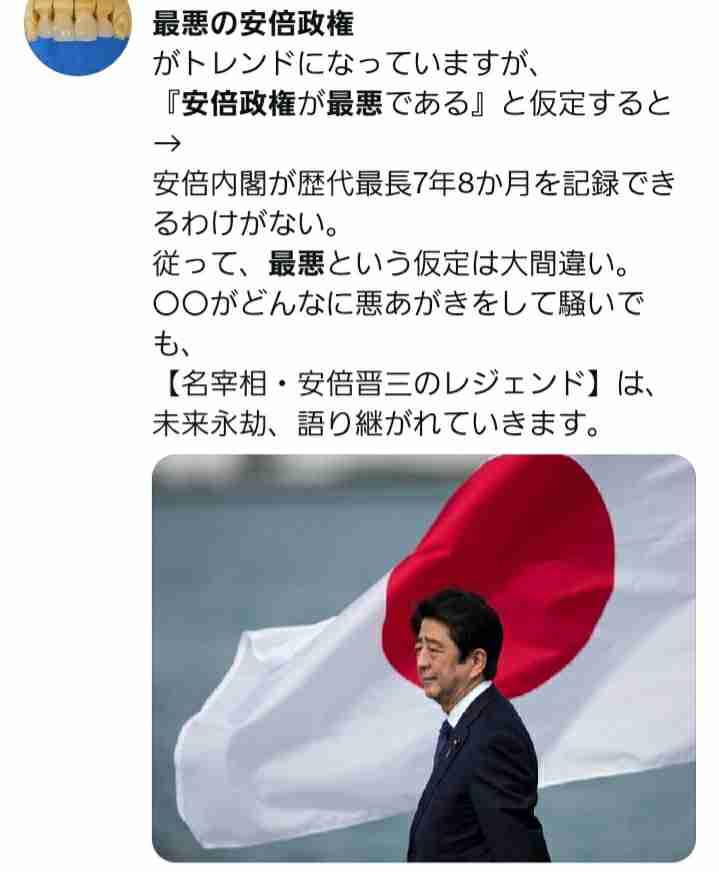 〈独自〉安倍元首相のデジタル献花を立ち上げ　25日から