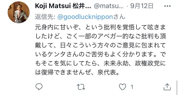 〈独自〉安倍元首相のデジタル献花を立ち上げ　25日から