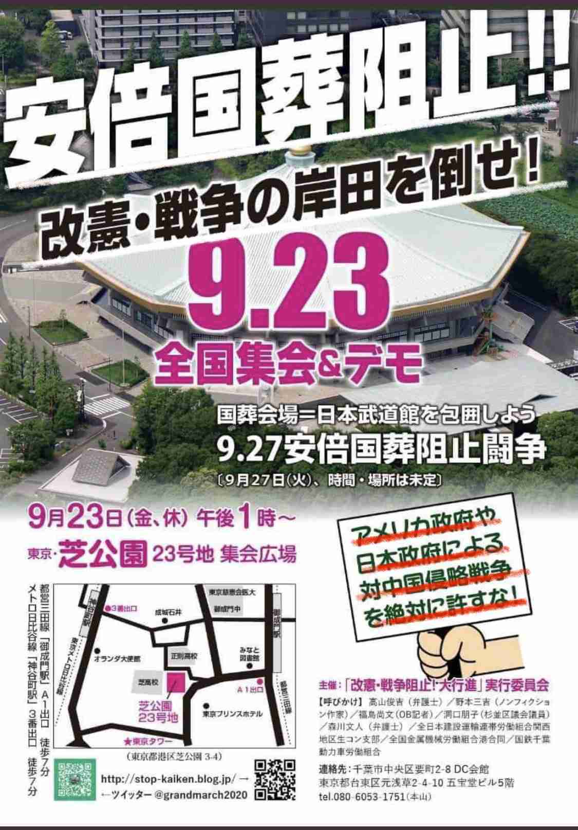 〈独自〉安倍元首相のデジタル献花を立ち上げ　25日から