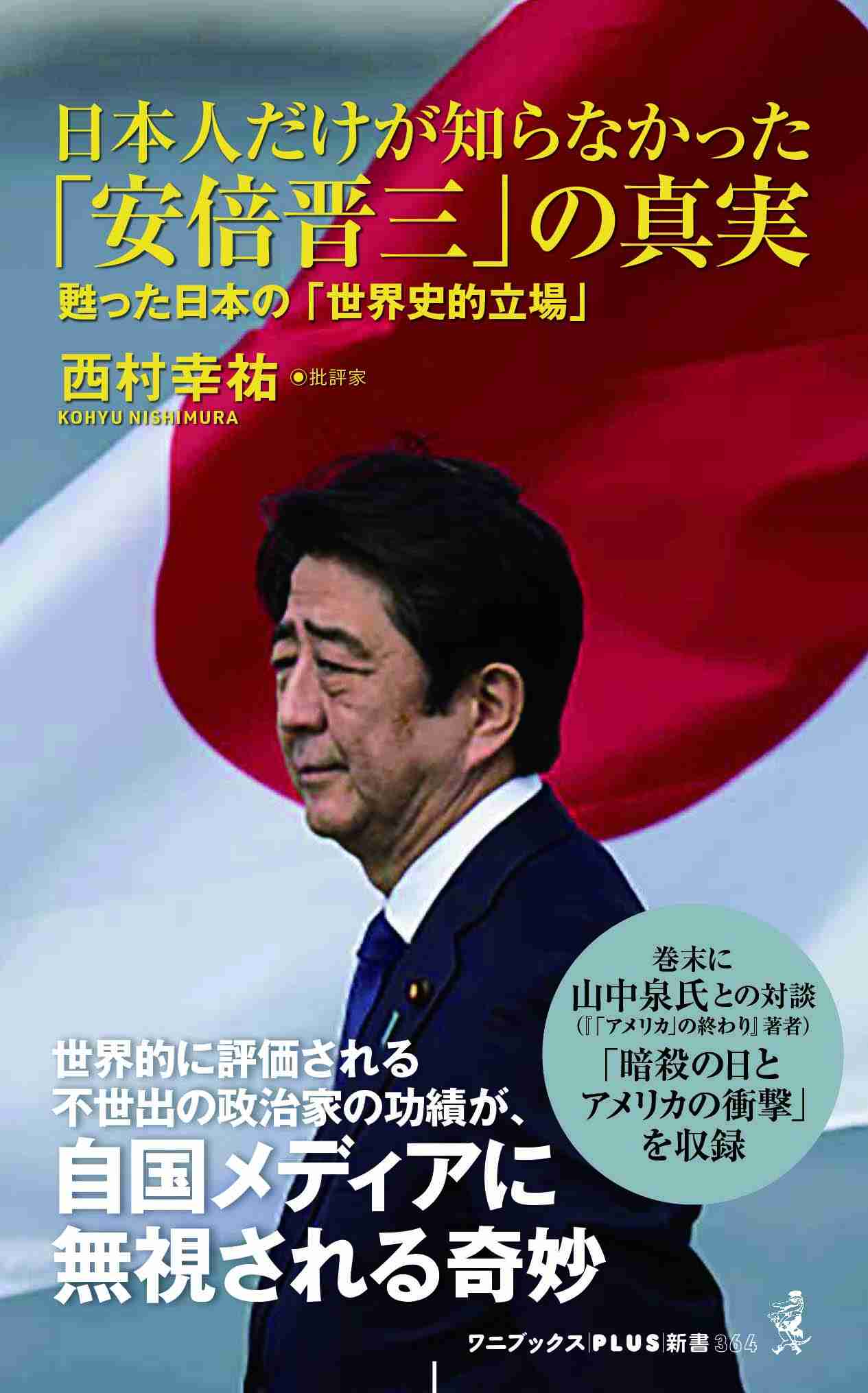 〈独自〉安倍元首相のデジタル献花を立ち上げ 25日から