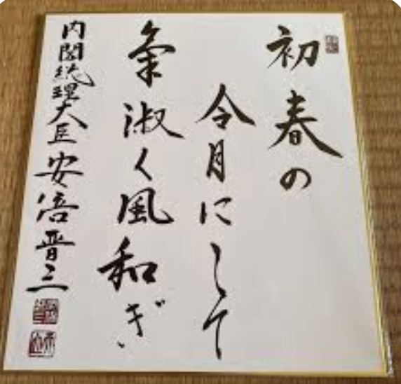 〈独自〉安倍元首相のデジタル献花を立ち上げ　25日から