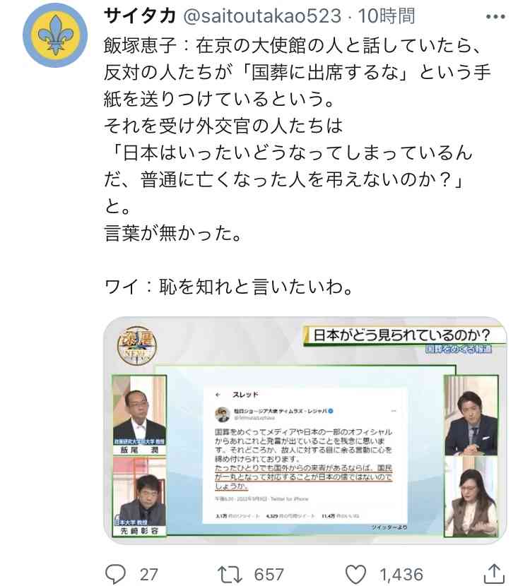 〈独自〉安倍元首相のデジタル献花を立ち上げ 25日から