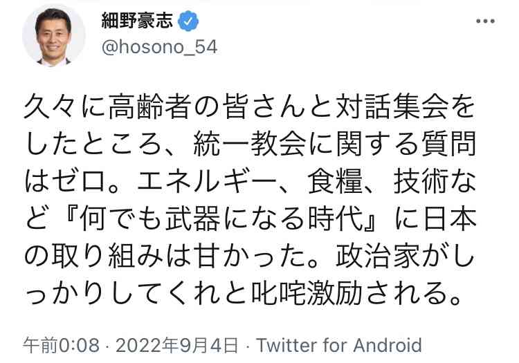 〈独自〉安倍元首相のデジタル献花を立ち上げ　25日から