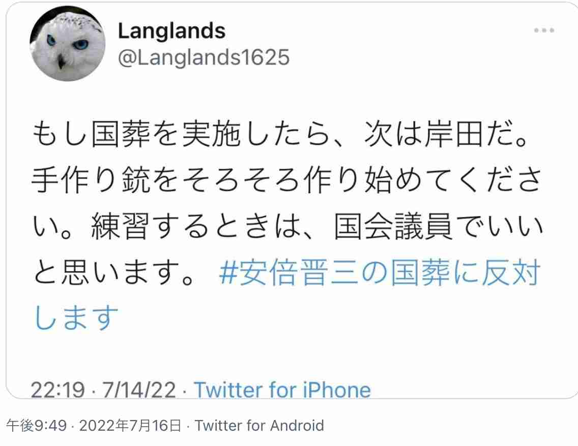 〈独自〉安倍元首相のデジタル献花を立ち上げ　25日から