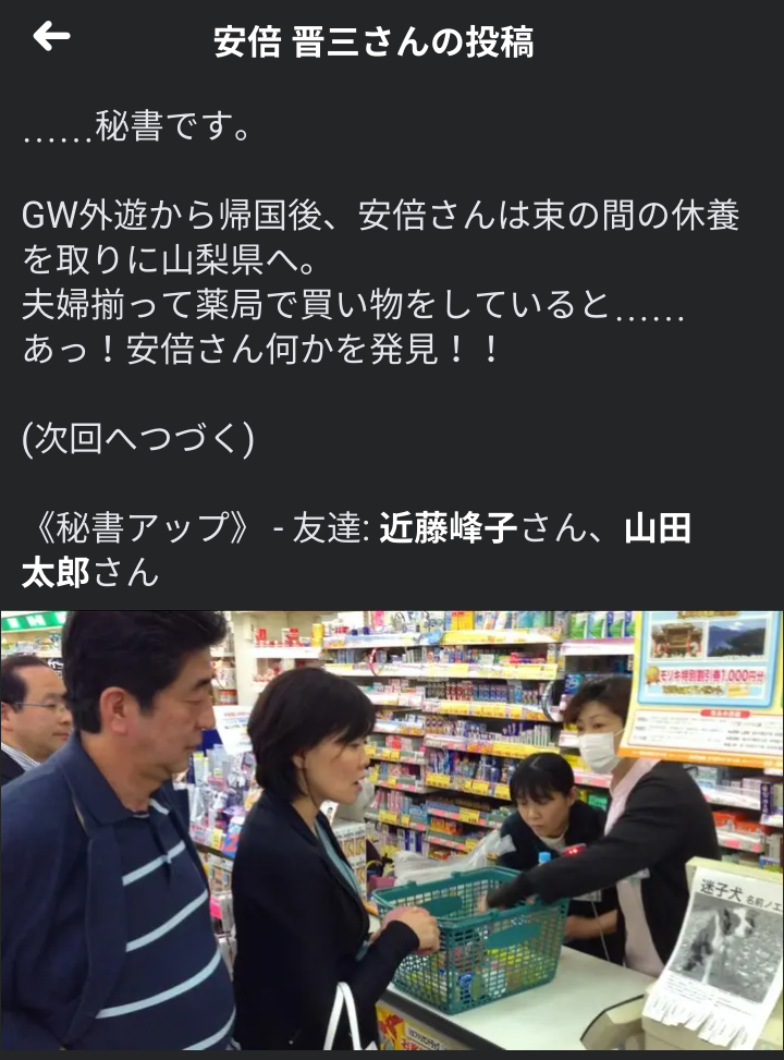 〈独自〉安倍元首相のデジタル献花を立ち上げ 25日から