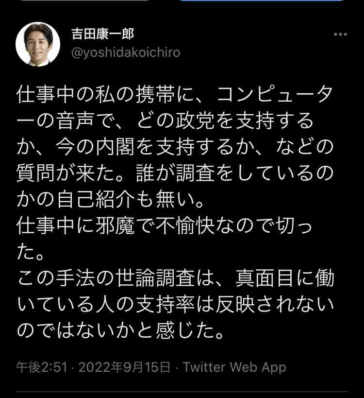 〈独自〉安倍元首相のデジタル献花を立ち上げ　25日から