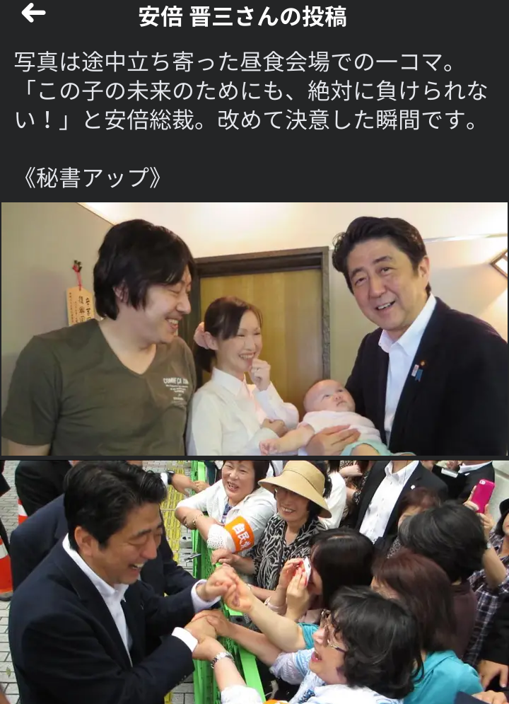 〈独自〉安倍元首相のデジタル献花を立ち上げ　25日から