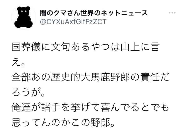 〈独自〉安倍元首相のデジタル献花を立ち上げ 25日から