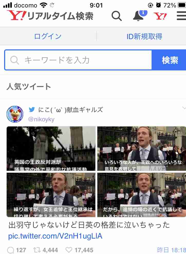 〈独自〉安倍元首相のデジタル献花を立ち上げ　25日から