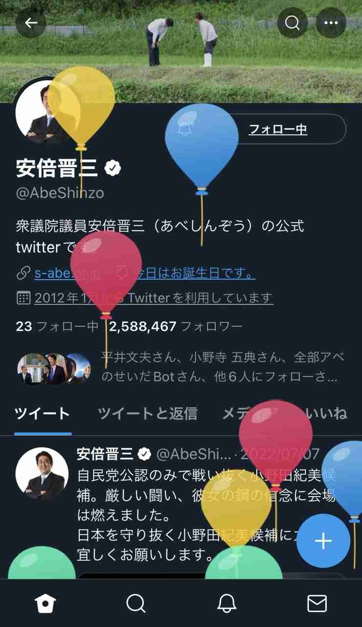 〈独自〉安倍元首相のデジタル献花を立ち上げ　25日から