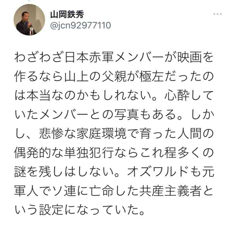 〈独自〉安倍元首相のデジタル献花を立ち上げ　25日から