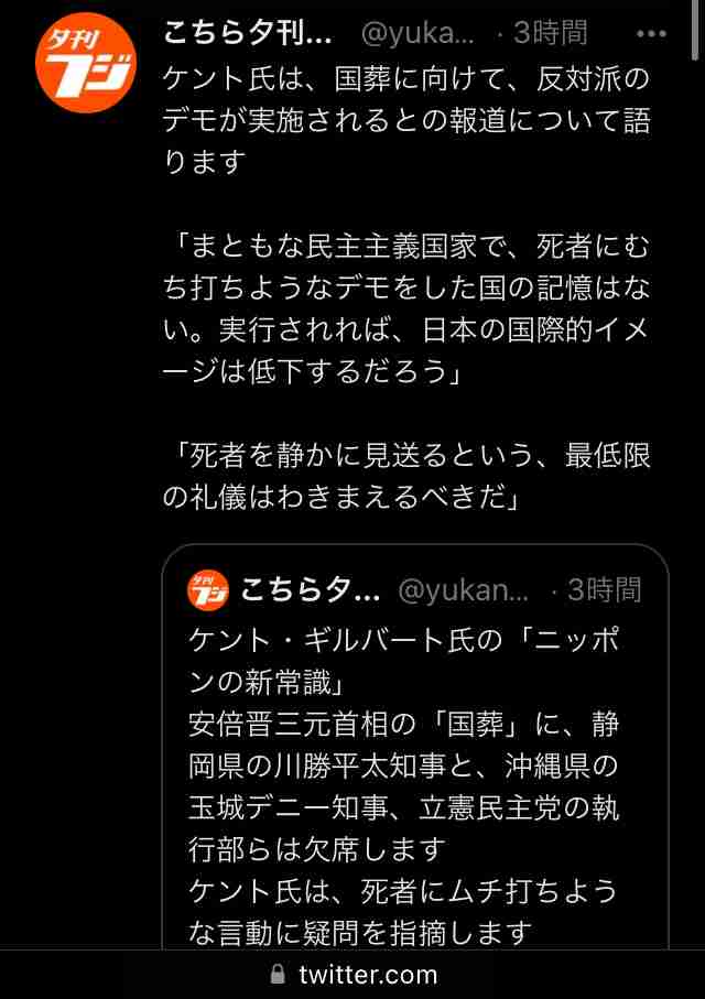 〈独自〉安倍元首相のデジタル献花を立ち上げ　25日から