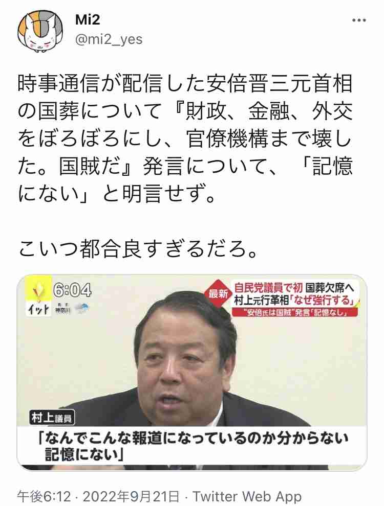 〈独自〉安倍元首相のデジタル献花を立ち上げ　25日から