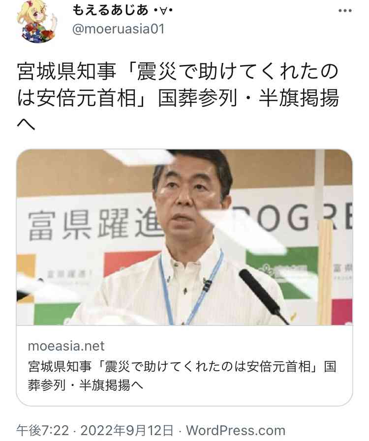 〈独自〉安倍元首相のデジタル献花を立ち上げ　25日から