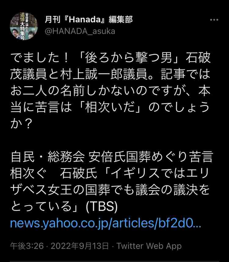 〈独自〉安倍元首相のデジタル献花を立ち上げ　25日から