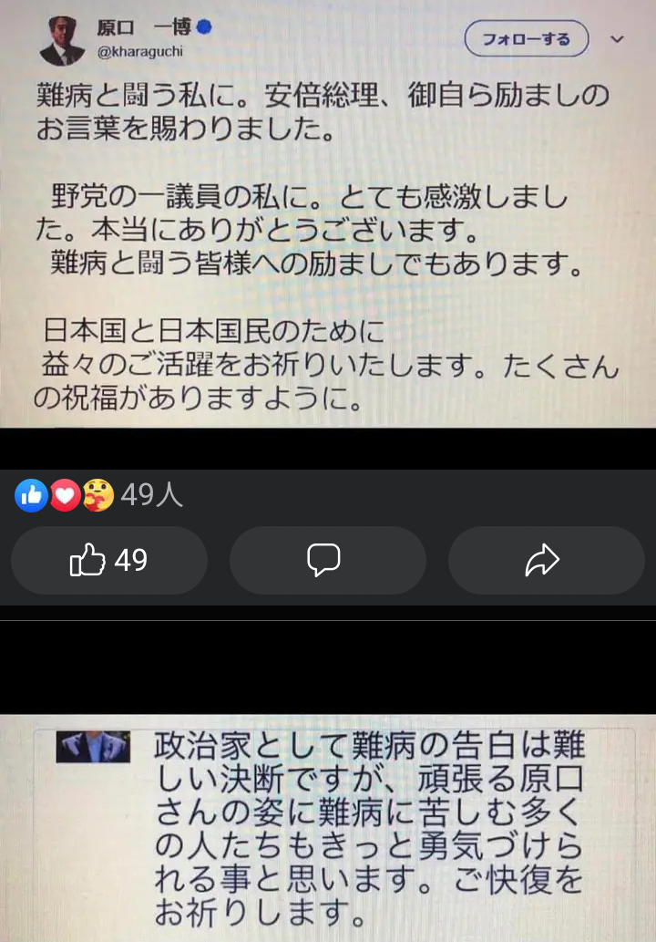 〈独自〉安倍元首相のデジタル献花を立ち上げ　25日から