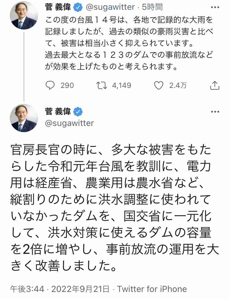 〈独自〉安倍元首相のデジタル献花を立ち上げ　25日から