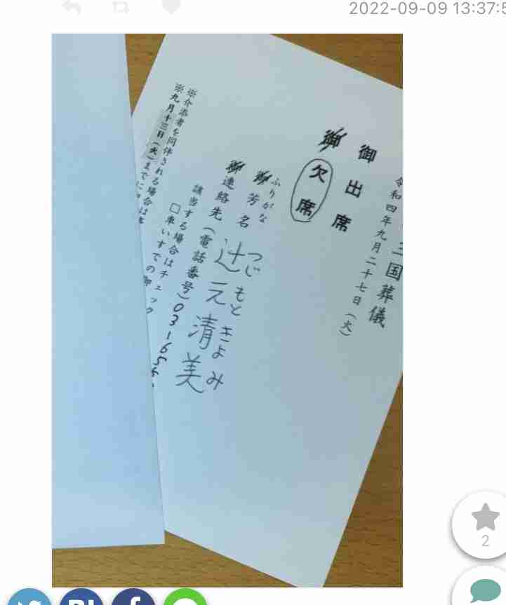 〈独自〉安倍元首相のデジタル献花を立ち上げ 25日から