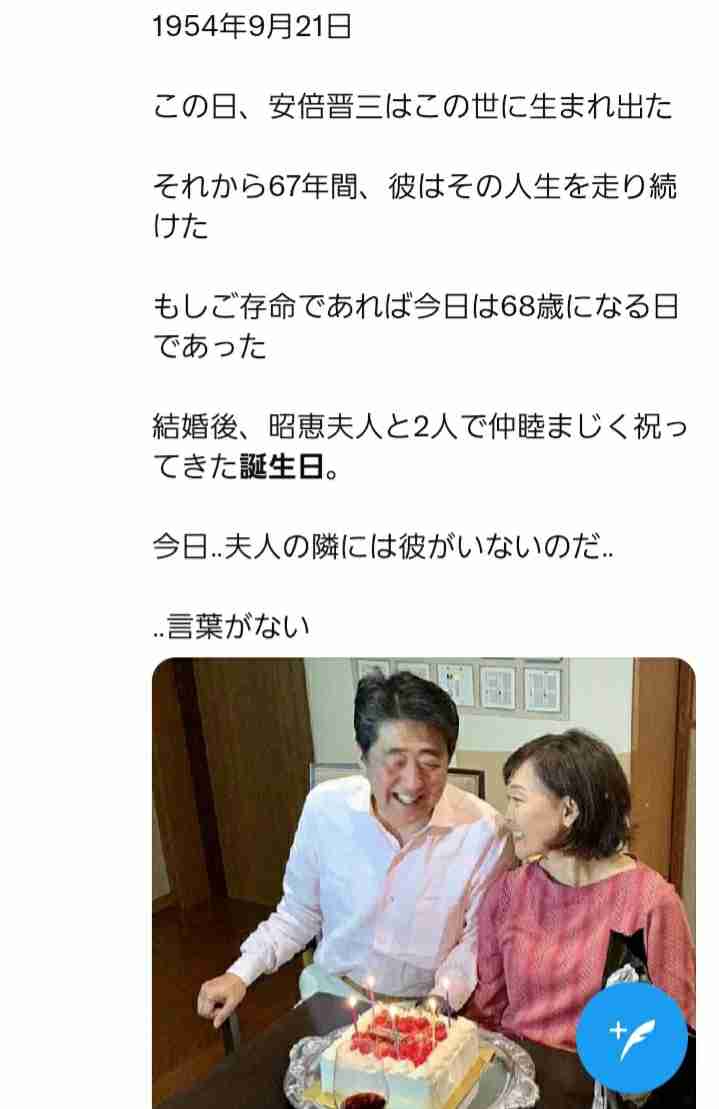 〈独自〉安倍元首相のデジタル献花を立ち上げ　25日から