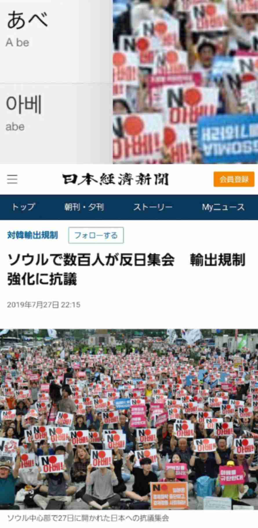 〈独自〉安倍元首相のデジタル献花を立ち上げ 25日から