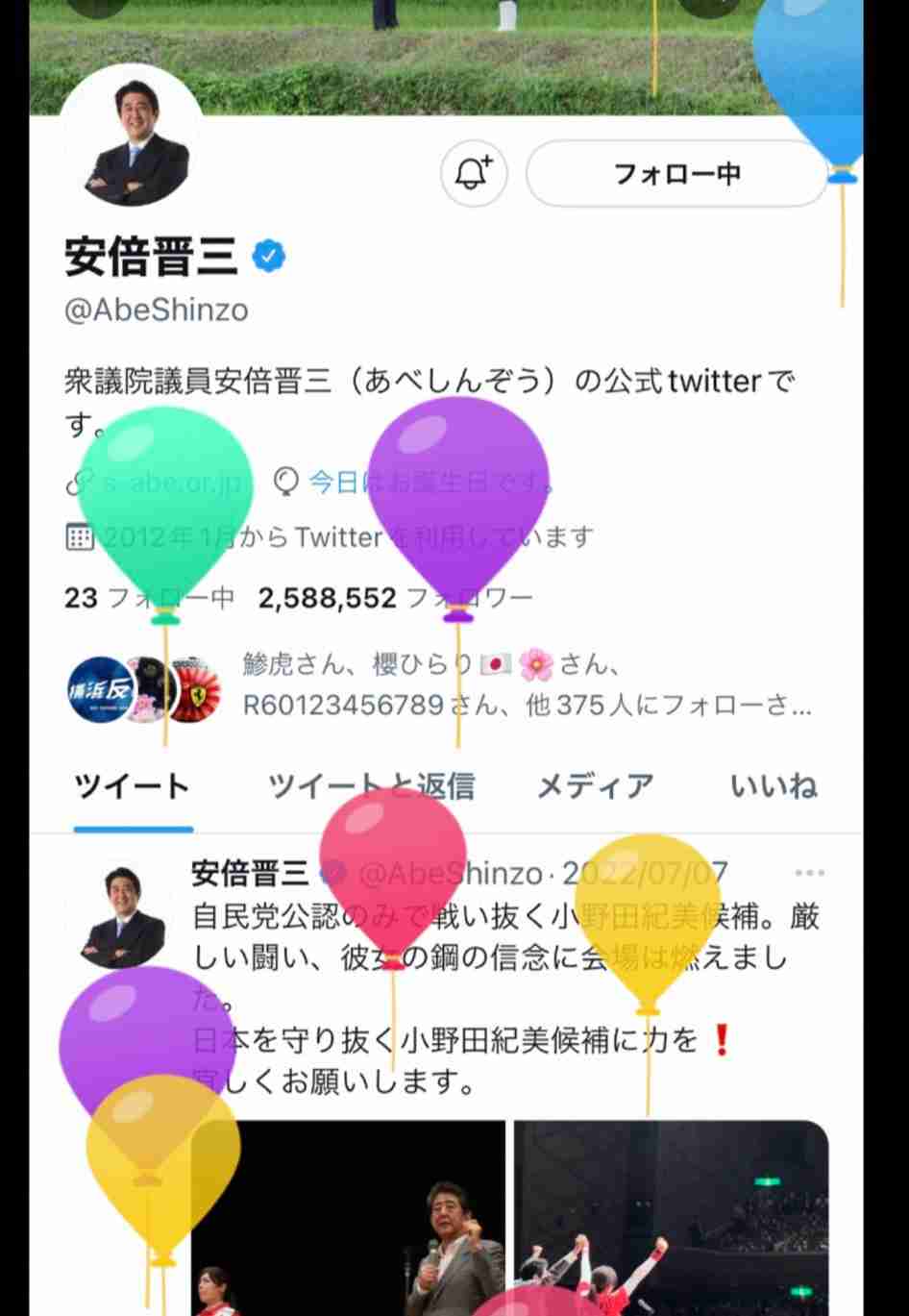 〈独自〉安倍元首相のデジタル献花を立ち上げ　25日から