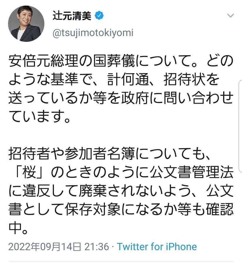 〈独自〉安倍元首相のデジタル献花を立ち上げ　25日から