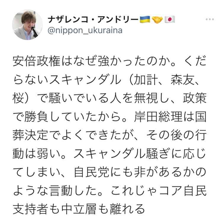 〈独自〉安倍元首相のデジタル献花を立ち上げ　25日から