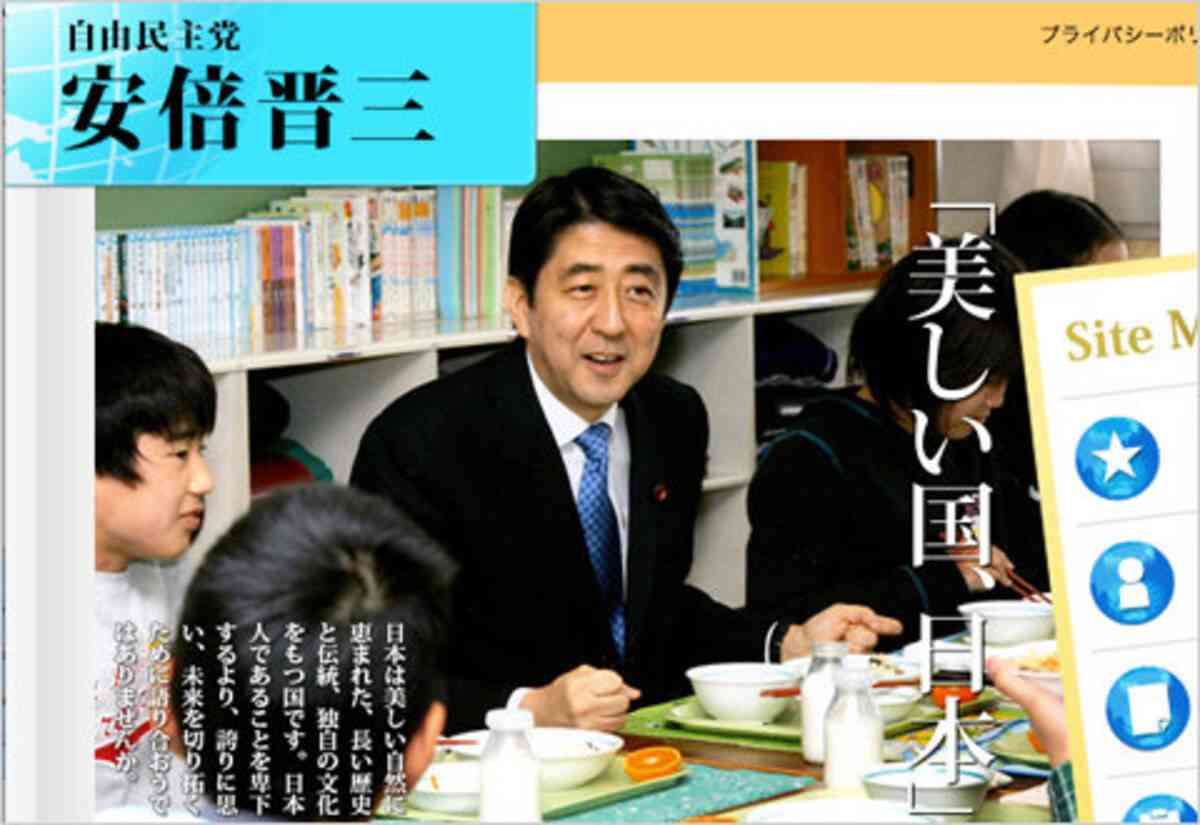 〈独自〉安倍元首相のデジタル献花を立ち上げ 25日から