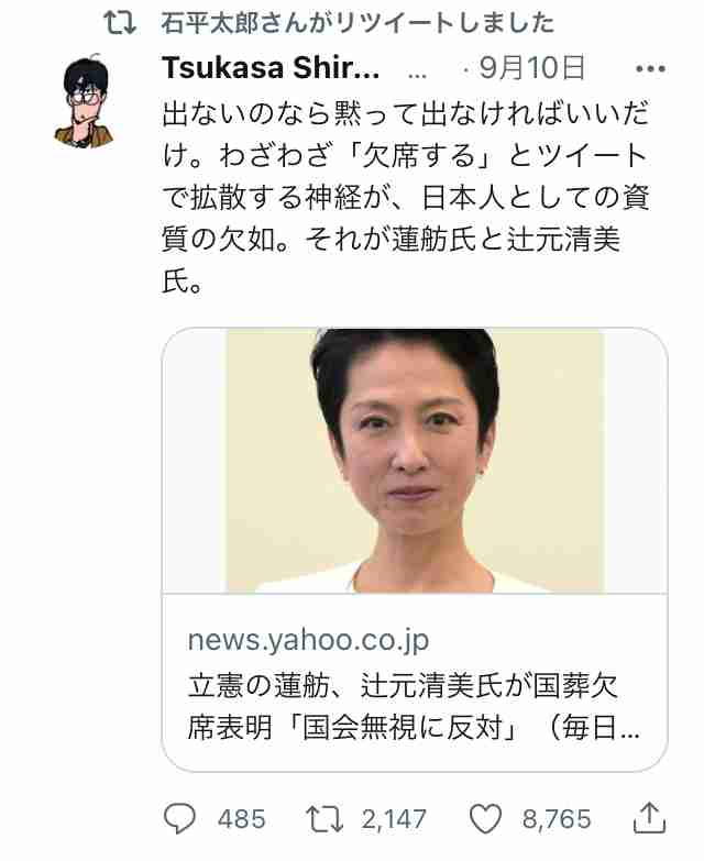 〈独自〉安倍元首相のデジタル献花を立ち上げ　25日から