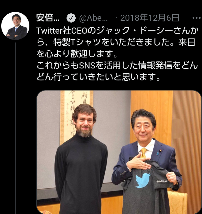 〈独自〉安倍元首相のデジタル献花を立ち上げ　25日から