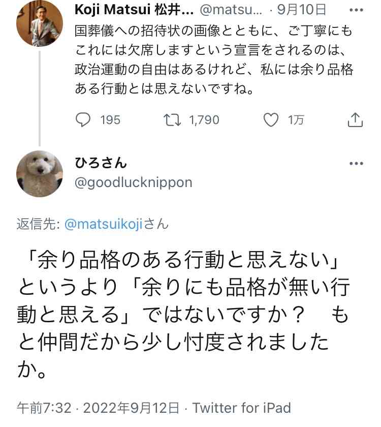 〈独自〉安倍元首相のデジタル献花を立ち上げ　25日から
