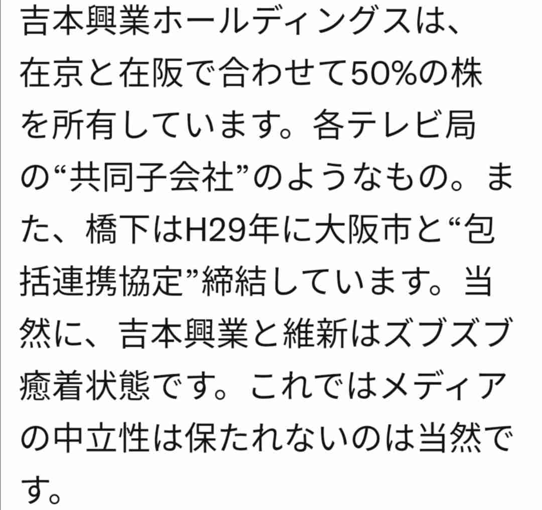 今田耕司「吉本大丈夫か…」 杉村太蔵が五輪汚職で警告「万博もこの構図ありえる」