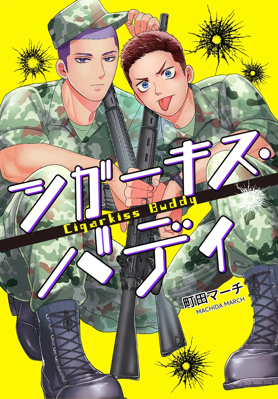 【定期】商業BLが好きな人part17【閲覧注意】