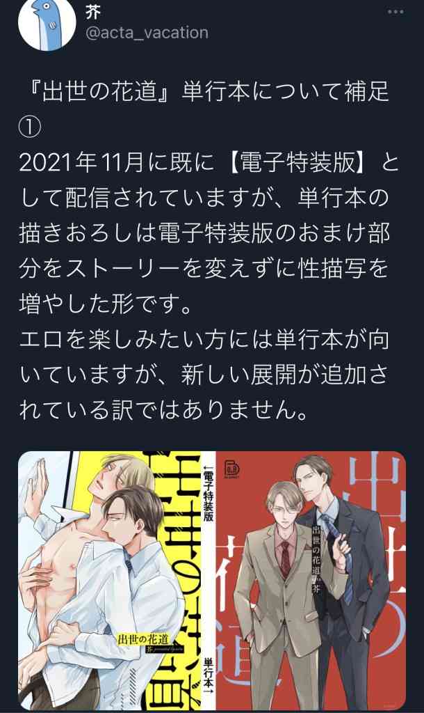 【定期】商業BLが好きな人part17【閲覧注意】