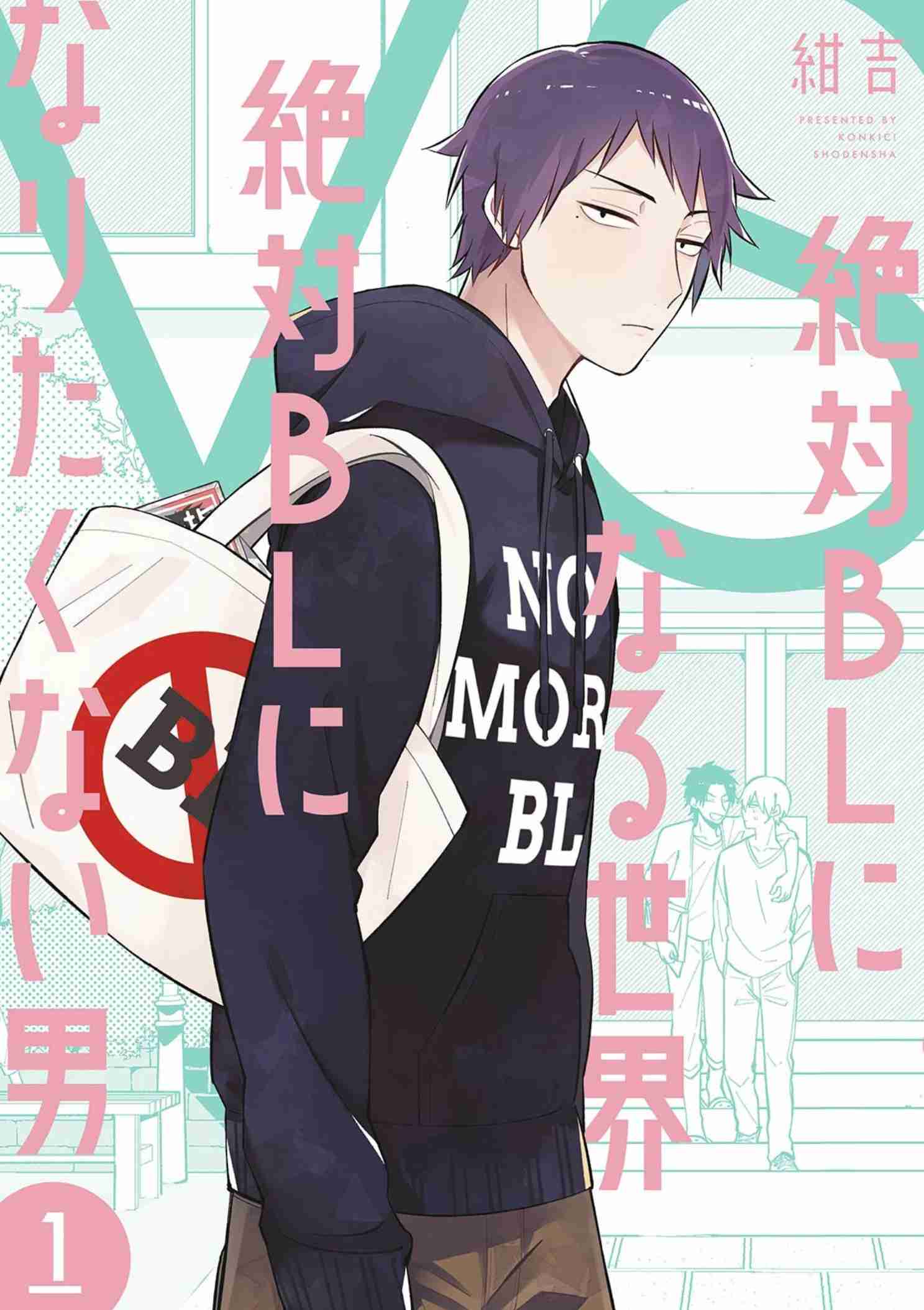 【定期】商業BLが好きな人part17【閲覧注意】