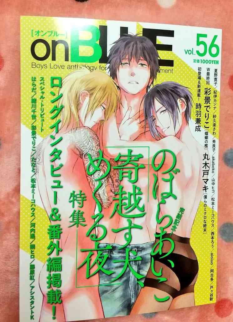 【定期】商業BLが好きな人part17【閲覧注意】