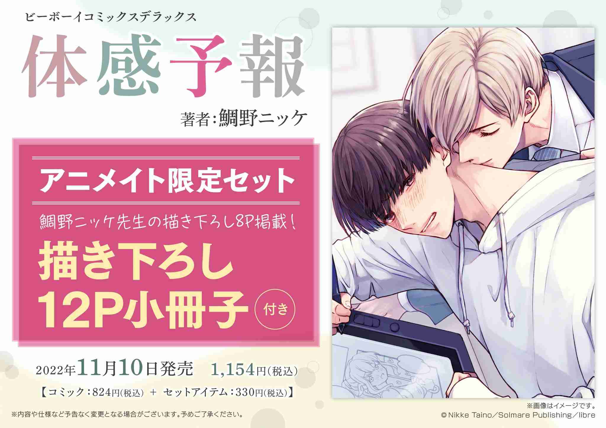 【定期】商業BLが好きな人part17【閲覧注意】