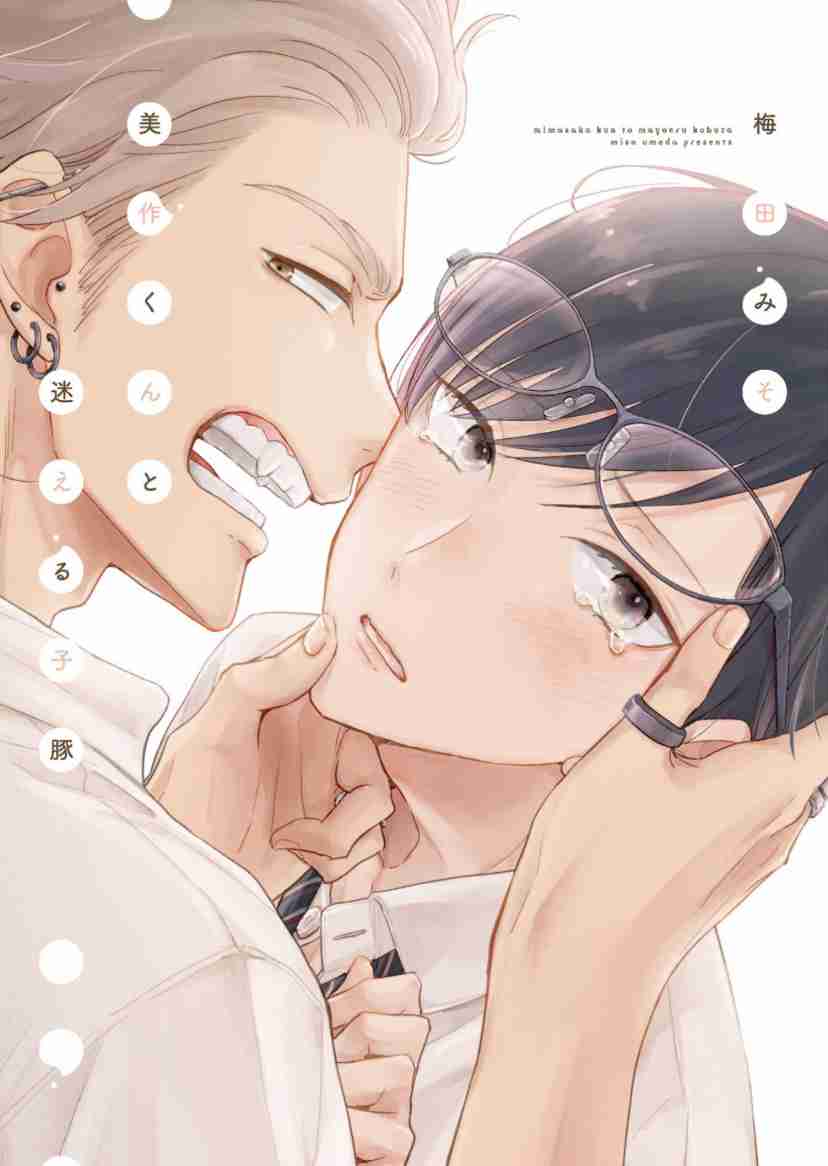 【定期】商業BLが好きな人part17【閲覧注意】