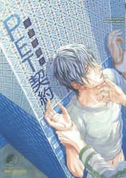 【定期】商業BLが好きな人part17【閲覧注意】