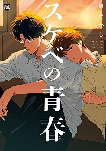 【定期】商業BLが好きな人part17【閲覧注意】