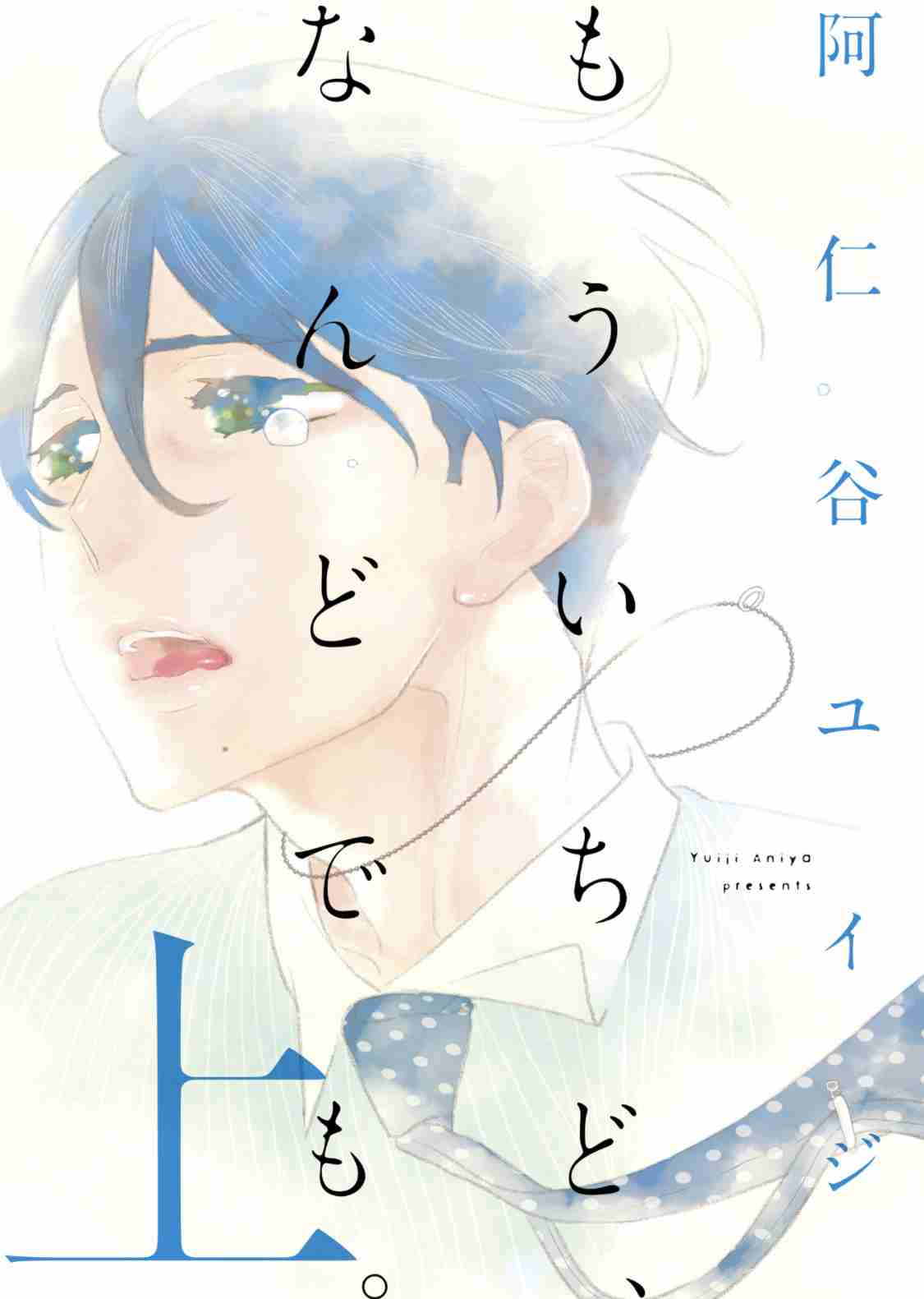 【定期】商業BLが好きな人part17【閲覧注意】