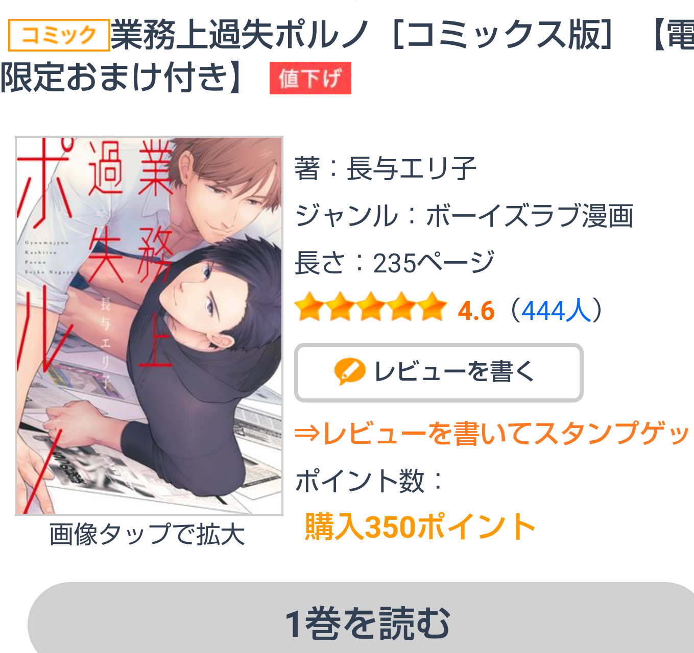 【定期】商業BLが好きな人part17【閲覧注意】