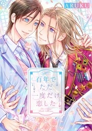 【定期】商業BLが好きな人part17【閲覧注意】