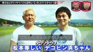 【実況・感想】FNSラフ&ミュージック2022〜歌と笑いの祭典〜　第2夜