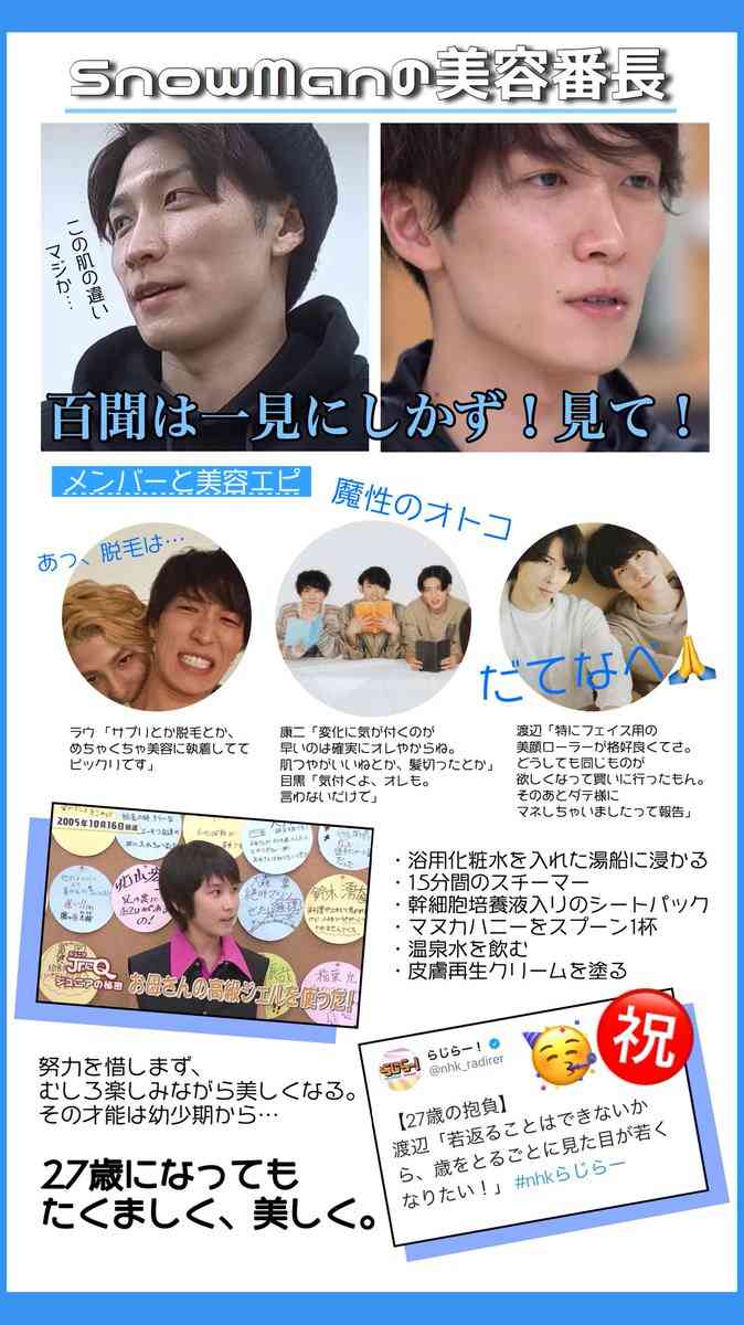 【美容】自分が嫌いだから見た目磨いてるって人【整形】